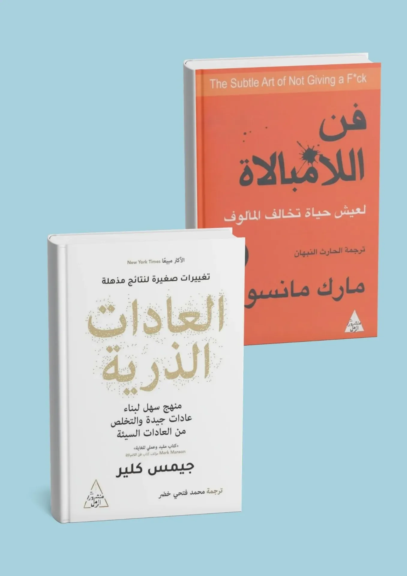 باقة التطوير الذاتي