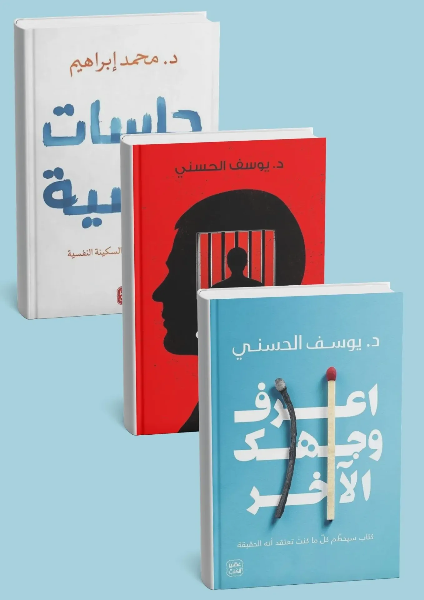 باقة الوعي النفسي